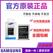 三星（SAMSUNG）GT-i9082原裝電池 i9118 I9128E/V i879手機EB535163LU原廠(chǎng) 一個(gè)原裝電池【簡(jiǎn)裝】