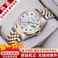 勞力士（ROLEX）【二手99新】勞力士（ROLEX）男表日志16233機械表后針盤(pán)后鑲鉆/狗牙二手腕表男士手表 【36mm】銀白電腦盤(pán)-大鉆