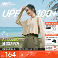 蕉下（beneunder）防曬衣女春夏新款冰絲涼感升級披肩AL118漠北咖XL