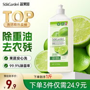 蔬果園陽(yáng)光青檸洗潔精500g食品家用級洗滌靈果蔬餐具清洗劑除菌洗碗液