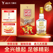 全興 大曲晶彩金 足夠精彩 濃香型白酒 52度 500ml 單瓶裝