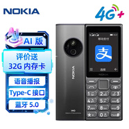 諾基亞（NOKIA）125 4G AI版全網(wǎng)通移動(dòng)聯(lián)通電信廣電 2.4英寸 老人老年按鍵直板學(xué)生兒童備用手機 雙卡雙待 鈦灰色