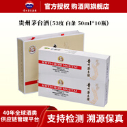 茅臺飛天茅臺小金條白條 小版酒禮盒裝 高端醬香型白酒 貴州茅臺酒 53度 50mL 10瓶 二盒飛天小白條