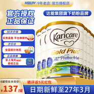 可瑞康（karicare）新西蘭進(jìn)口金裝a2蛋白嬰幼兒牛奶粉900g 4段 6罐 （2歲以上）27年2月到期