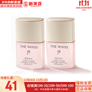 后（The history of Whoo）套裝拱辰享津率享水妍天氣丹套盒中樣旅行組合護(hù)膚品禮盒小樣試用 拱辰享水妍防曬霜13ml*3瓶
