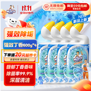 威猛先生（Mr Muscle）強(qiáng)效 潔廁靈 潔廁劑 丁香香型 去污漬清潔尿垢 600gX4瓶