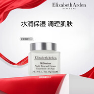 伊麗莎白雅頓（ELIZARBETH）伊麗莎白雅頓銀級晚霜抗皺保濕面霜50ml 50ml