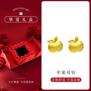 中國黃金（CHINA GOLD）黃金耳釘女款輕奢足金蘋(píng)果耳飾直針款新年節生日禮物送女友愛(ài)人 摯愛(ài)禮盒+蘋(píng)果耳釘  約0.9g