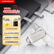 閃迪（SanDisk）128GB Type-C USB3.2 手機U盤(pán)DDC4 讀速高達400MB/s 自動(dòng)備份 手機電腦兩用 金屬雙接口大容量?jì)?yōu)盤(pán)