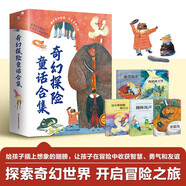 奇幻探險童話合集：海底兩萬里+尼爾斯騎鵝旅行記+金銀島+柳林風(fēng)聲+冰雪女王（全5冊）