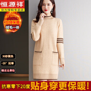 恒源祥半高領(lǐng)羊毛衫中長(cháng)款加絨毛衣裙女有口袋秋冬加厚內搭一體絨打底衫 米駝色 M 建議85-99斤