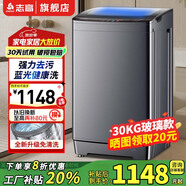 志高13KG全自動(dòng)洗衣機 家用小型波輪大容量 洗脫烘干一體機 宿舍出租房公寓 30KG【藍光洗護+玻璃面板+強動(dòng)力電機】