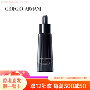 阿瑪尼（ARMANI）節日生日禮物尼黑鑰匙眼部精華露提拉緊致補水滋潤淡化細紋配件 15ml