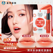 曼秀雷敦水彩潤唇膏有色唇彩口紅女士保濕滋潤嘴唇防干裂不易掉色 小公橘3g