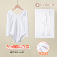CamalgOri兒童舞蹈服女童秋冬加絨兒童肉色打底衫秋冬季舞蹈服加絨厚隱形打 白色低領(lǐng)不倒絨連體衣+加絨白色踩腳褲 150 cm(建議身高140-145cm)