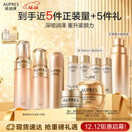 歐珀萊（AUPRES）臻源凝時(shí)潔水乳套裝豐潤型 抗皺緊致淡紋補水保濕生日禮物女
