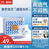 碧芭寶貝盛夏光年拉拉褲XL30片(12-17kg)學步褲 超薄透氣 秋冬不悶熱