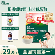 英氏嬰幼兒螺旋面200g 輔食造型意面小寶寶兒童面條早餐 采銷(xiāo)真驗廠(chǎng)