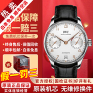 【二手99新】萬(wàn)國IWC男表葡萄牙系列葡7全自動(dòng)機械男士手表七日鏈計時(shí)日期顯示商務(wù)休閑奢侈品腕表瑞表 【42.3mm】動(dòng)儲-白盤(pán)皮帶IW500704