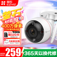螢石云攝像頭C3W日夜全彩監控攝像頭家用可對話(huà)家庭攝像頭超清無(wú)線(xiàn)wifi室外槍機防水防塵安防監控器 C3W 4MP 4mm【對講版】 128G內存卡（免費升級256G）