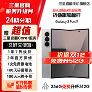 三星【限時(shí)降價(jià)200】Galaxy Z Fold7 超輕薄8英寸大屏2億像素主攝 超視覺(jué)引擎 Galaxy AI 【99新】 星夜銀 12+512GB 15天機 99新 無(wú)免息直降