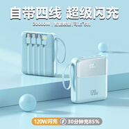 甄豆充電寶20000M自帶線超級(jí)快充超薄小巧迷你可愛透明大容量蘋果安卓手機(jī)通用可登機(jī)移動(dòng)電源毫安時(shí) 薄荷綠【自帶四線|超級(jí)快充|提速999%】至尊版 適用蘋果安卓小米OPPO一加VIVO等