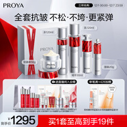 珀萊雅紅寶石護膚品套裝禮盒水乳精華眼霜 輕盈面霜 化妝品全套生日禮物