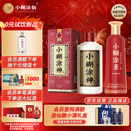 小糊涂仙（普神）濃香型白酒 52度500ml*1瓶+小糊涂圣 52度 500ml*1瓶
