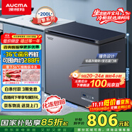 澳柯瑪（AUCMA）200升家用減霜小冰柜母乳冷藏柜冷凍柜超低溫電控臥式冰箱一級(jí)能效 藍(lán)擎系列BC/BD-200DHX以舊換新