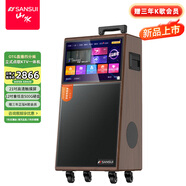 山水（SANSUI）PQ129 12吋廣場(chǎng)舞音響帶顯示屏家庭ktv音響套裝卡拉ok功放一體機戶(hù)外k歌藍牙音箱21吋高清屏視頻機