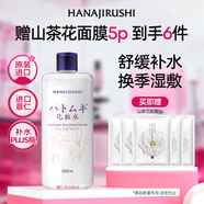 花印薏苡仁化妝水500ml爽膚水薏仁補水保濕溫和無(wú)刺激 