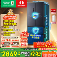 容聲526升雙凈雙系統(tǒng)法式多門四開門電冰箱家用一級能效風冷無霜節(jié)能大容量BCD-526WD1MPA灰國家補貼