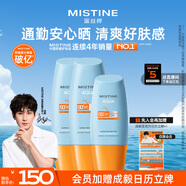 Mistine蜜絲婷防曬霜乳【超值囤貨】小黃帽60*2+40spf50+學(xué)生軍訓
