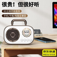 梵昇昱無(wú)線(xiàn)藍牙音響 復古卡通可愛(ài)高音質(zhì)便攜式收音機音響迷你可插卡U盤(pán)藍牙小音箱送女生閨蜜生日禮物 白色藍牙音響【太空酷樂(lè )狗】