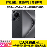華為pura70 華為pura70pro 華為pura70ultra 華為p70 華為p70二手 二手華為手機 北斗衛星版 5G手機 二手手機 【Pura70 Ultra】星芒黑 99新 12G+51