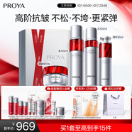 珀萊雅紅寶石水乳精華輕盈霜護膚品套裝 護膚禮盒化妝品全套生日禮物女