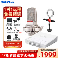 midiplus Routist R2 GEN II聲卡迷笛外置電腦手機OTG直播設備全套唱歌錄音抖音語(yǔ)音廳陪玩專(zhuān)用 R2聲卡+得勝SM18EL二代【送3個(gè)精調效果】