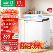 容聲（Ronshen）145升減霜家用小冰柜冷藏冷凍轉換臥式冰柜一級能效節(jié)能省電母乳小冰箱BD/BC-145ZMSMB國家補貼