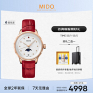 美度（MIDO）瑞士手表 花淅 月相款 復古紅 時(shí)尚優(yōu)雅 石英皮帶女表送女友