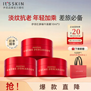 伊思（it‘s skin）紅參蝸牛面霜旅行裝套組30ml 淡紋提拉緊致補水保濕干皮摯愛(ài)