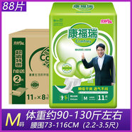 舒適老人紙尿褲M(mǎn)/L/Xl尺寸加碼成人紙尿褲老年人一次性紙尿褲全盒 M