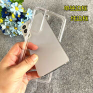 霧無(wú)新款夏季鏤空散熱不影響信號適用三星S24手機殼S23ultra透明邊框Galaxys22硅膠S23保護套S23pl 鏡頭保護透明邊框 三星GalaxyS24