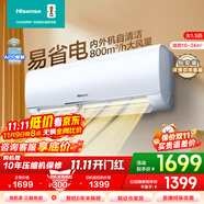 海信（Hisense）空調(diào)掛機  大1匹/大1.5匹 易省電 AI省電 速冷熱 仿真自然風 新一級 臥室壁掛式 大1.5匹 一級能效 【詢單送大優(yōu)惠】35E290 享壓縮機十年包修權益