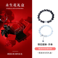 銀千惠999足銀貔貅情侶手鏈一對黑曜石手串七夕情人節(jié)禮物送男女友生日 情侶一對+永生花禮盒+代寫賀卡 七夕節(jié)女生禮物/玫瑰花禮盒送老婆/999純銀配證書