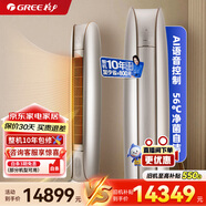 格力（GREE）空調柜機金貝 2匹/3匹【線(xiàn)下同款】 變頻冷暖 一級能效 AI語(yǔ)音控制 節能省電客廳家用立柜式 2匹 一級能效 奢華金｜AI語(yǔ)音控制