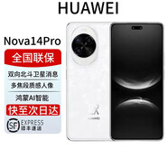 華為展機nova14Ultra補貼全焦段紅楓天通北斗雙衛星通信鴻蒙系統 Nova14Pro【凝霜白】 12G+512G全網(wǎng)通 全國聯(lián)保 電子?？ㄒ褑⒂?
                                         title=