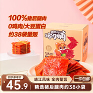 三只松鼠豬肉脯500g 原味靖江風(fēng)味豬肉脯肉干肉脯休閑零食整箱量販