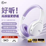 iKF K3頭戴式藍牙耳機無(wú)線(xiàn)有線(xiàn)手機電腦游戲運動(dòng)音樂(lè )網(wǎng)課耳麥降噪學(xué)生學(xué)習適用于蘋(píng)果榮耀小米 香芋紫-50小時(shí)續航+語(yǔ)音助手 標配