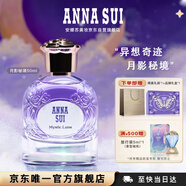 安娜蘇（Anna sui）異想奇跡女士淡香水月影秘境50ml大牌禮盒生日禮物送女友閨蜜