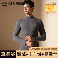 貓人【鵝絨天絲】2026新品保暖內衣男半高領(lǐng)加厚德絨發(fā)熱秋衣秋褲套裝